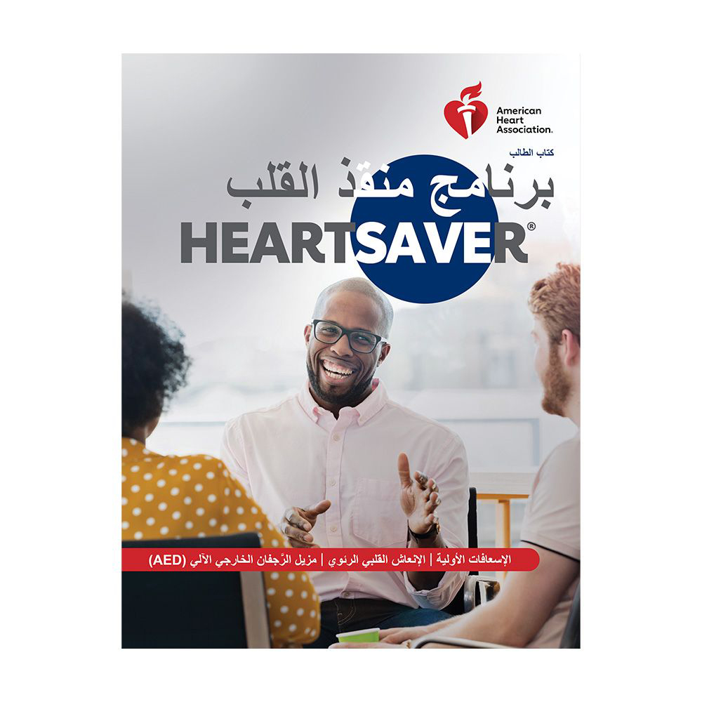 20-2707 Arabic Heartsaver® First Aid CPR AED Student Workbook